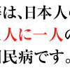 痔は3人に1人の病気