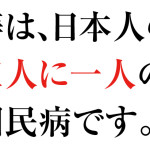 痔は3人に1人の病気
